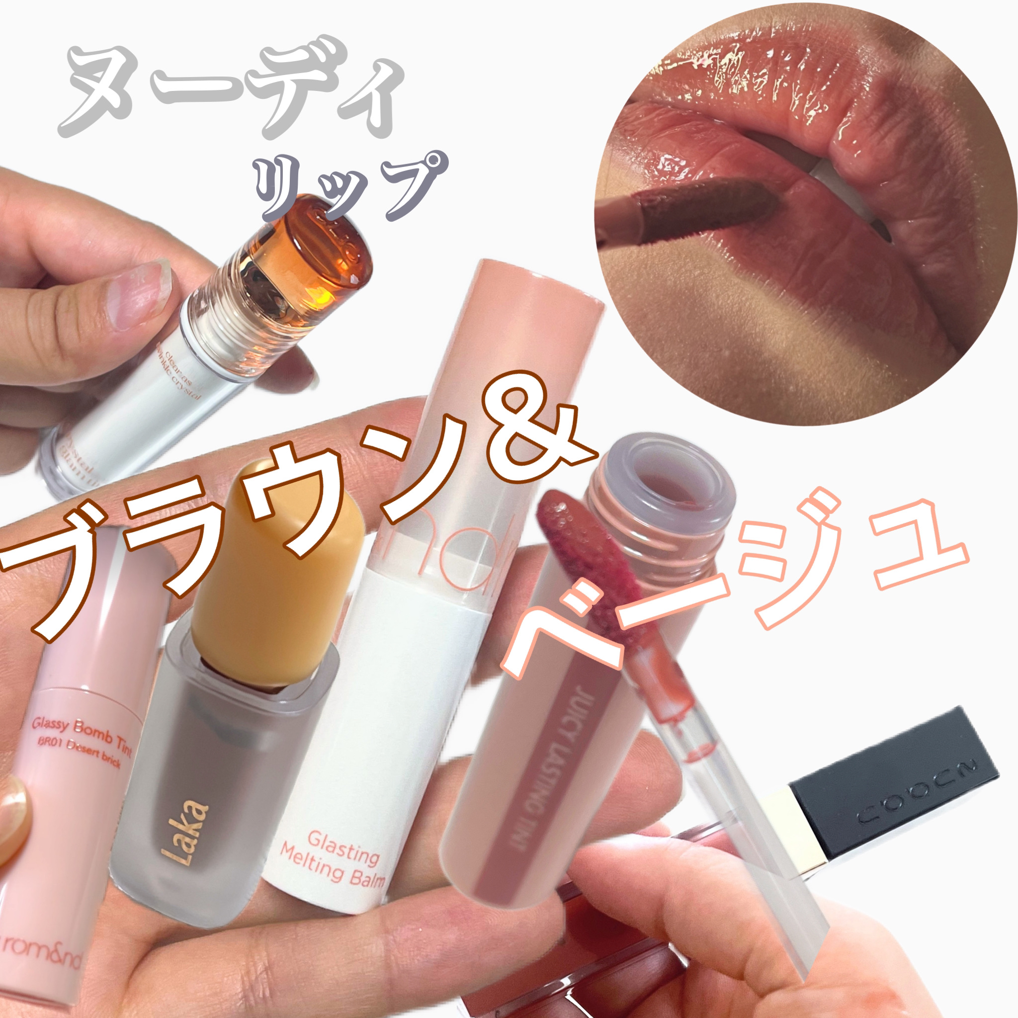 フロウレス リップ グロス 02 赤茶香 -AKACHAKOU/SUQQU/リップグロスを使ったクチコミ（1枚目）