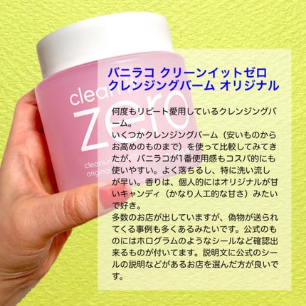 クリーンイットゼロ クレンジングバーム オリジナル/BANILA CO/クレンジングバームを使ったクチコミ(6枚目)