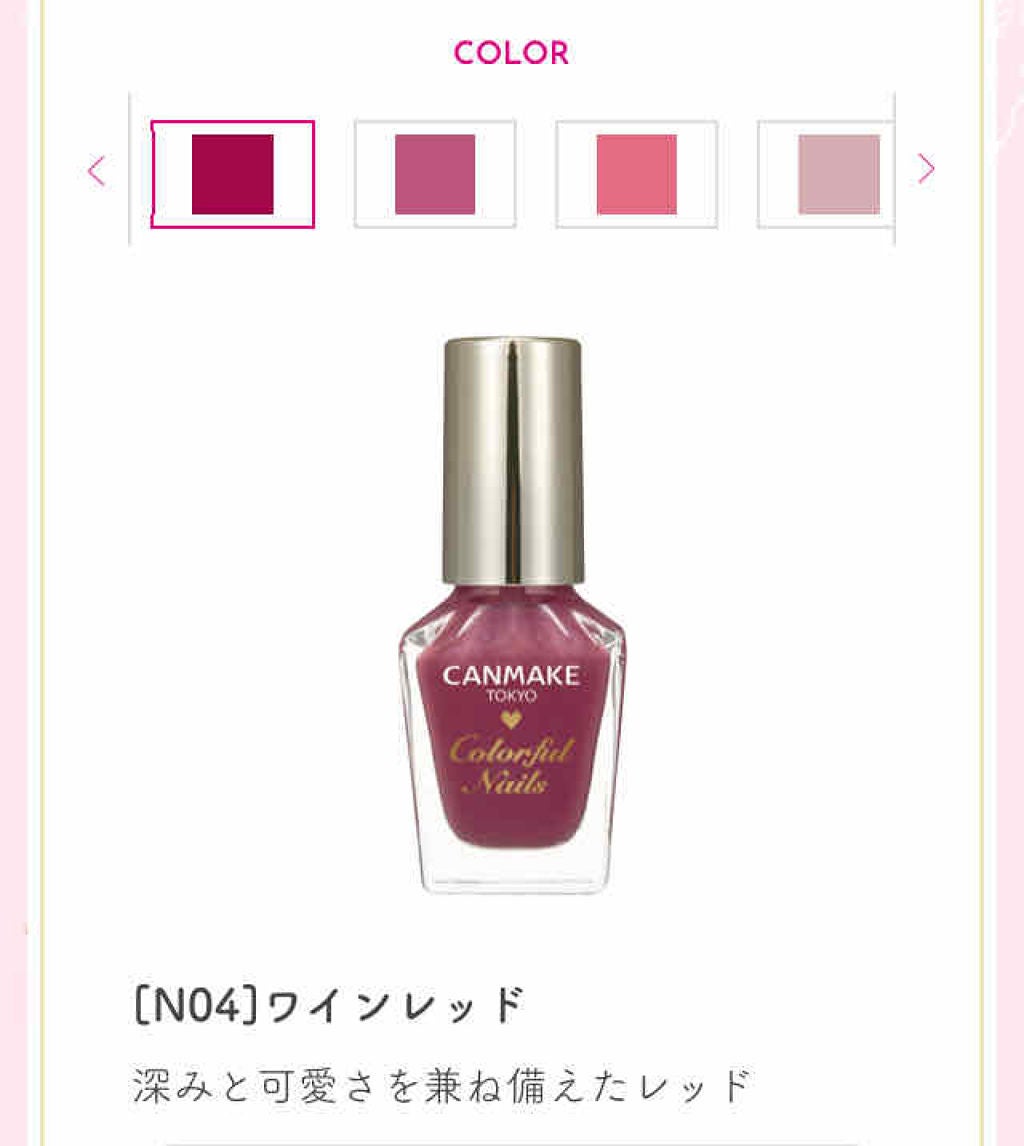 カラフルネイルズ/キャンメイク/マニキュアを使ったクチコミ(4枚目)