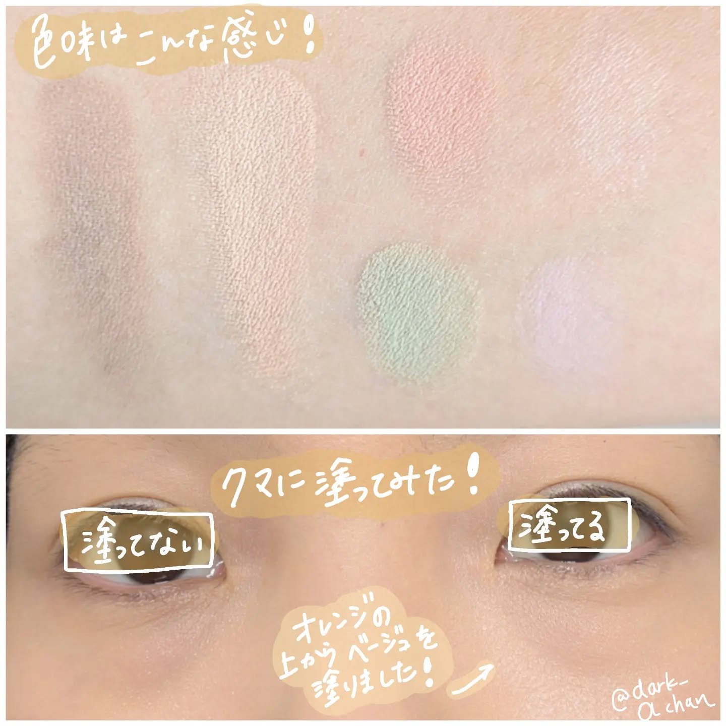 ブリージングコンシーラーパレット/Healus/パレットコンシーラーを使ったクチコミ（3枚目）