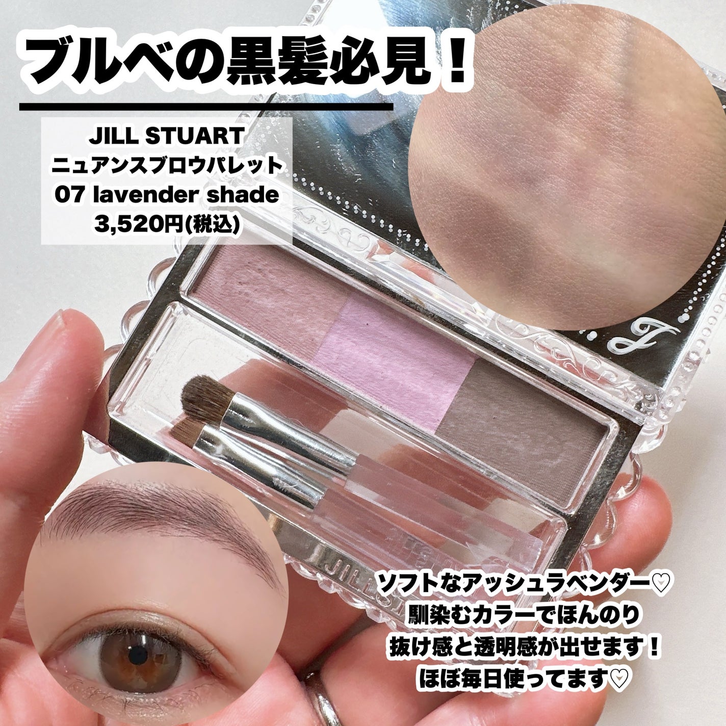 ジルスチュアート ニュアンスブロウパレット/JILL STUART/パウダーアイブロウを使ったクチコミ(1枚目)