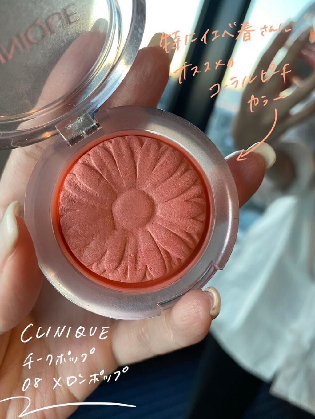 チーク ポップ/CLINIQUE/パウダーチークを使ったクチコミ(2枚目)