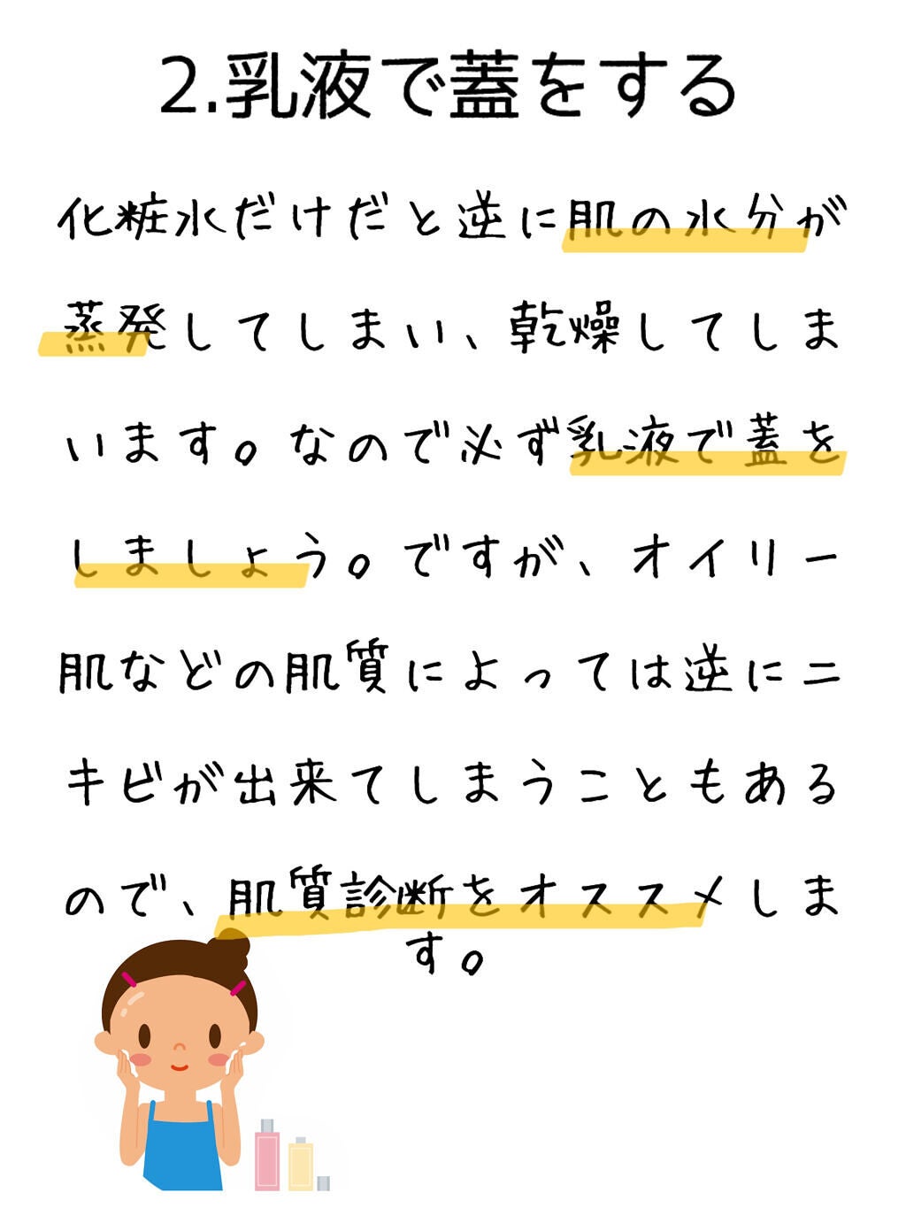 化粧水 敏感肌用 さっぱりタイプ/無印良品/化粧水を使ったクチコミ(3枚目)