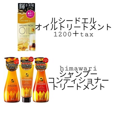 オイルトリートメント #EXヘアオイル リッチモイスチャー/ルシードエル/ヘアオイルを使ったクチコミ（2枚目）