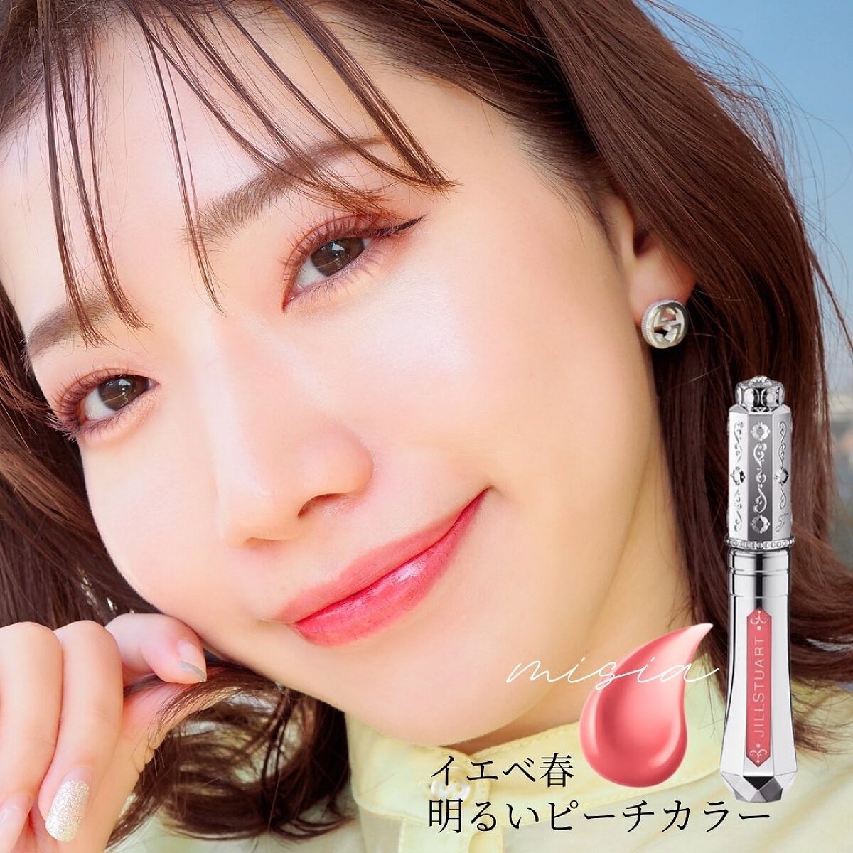 ジルスチュアート タイムレスグロウ ルージュティント/JILL STUART/リップティントを使ったクチコミ(5枚目)
