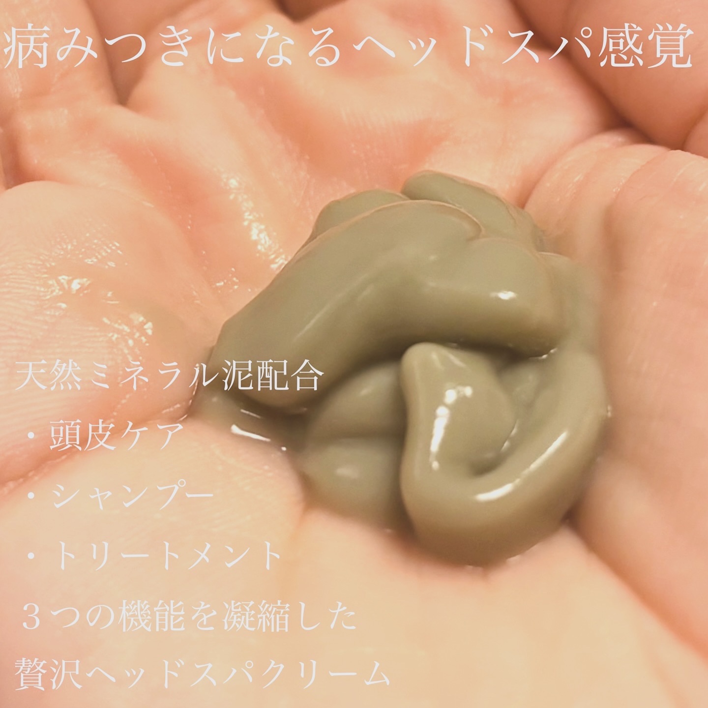 ファンゴ ヘッドクレンズ ＳＰＡ+ ポンプタイプ500g/Prédia/頭皮ケアを使ったクチコミ（2枚目）