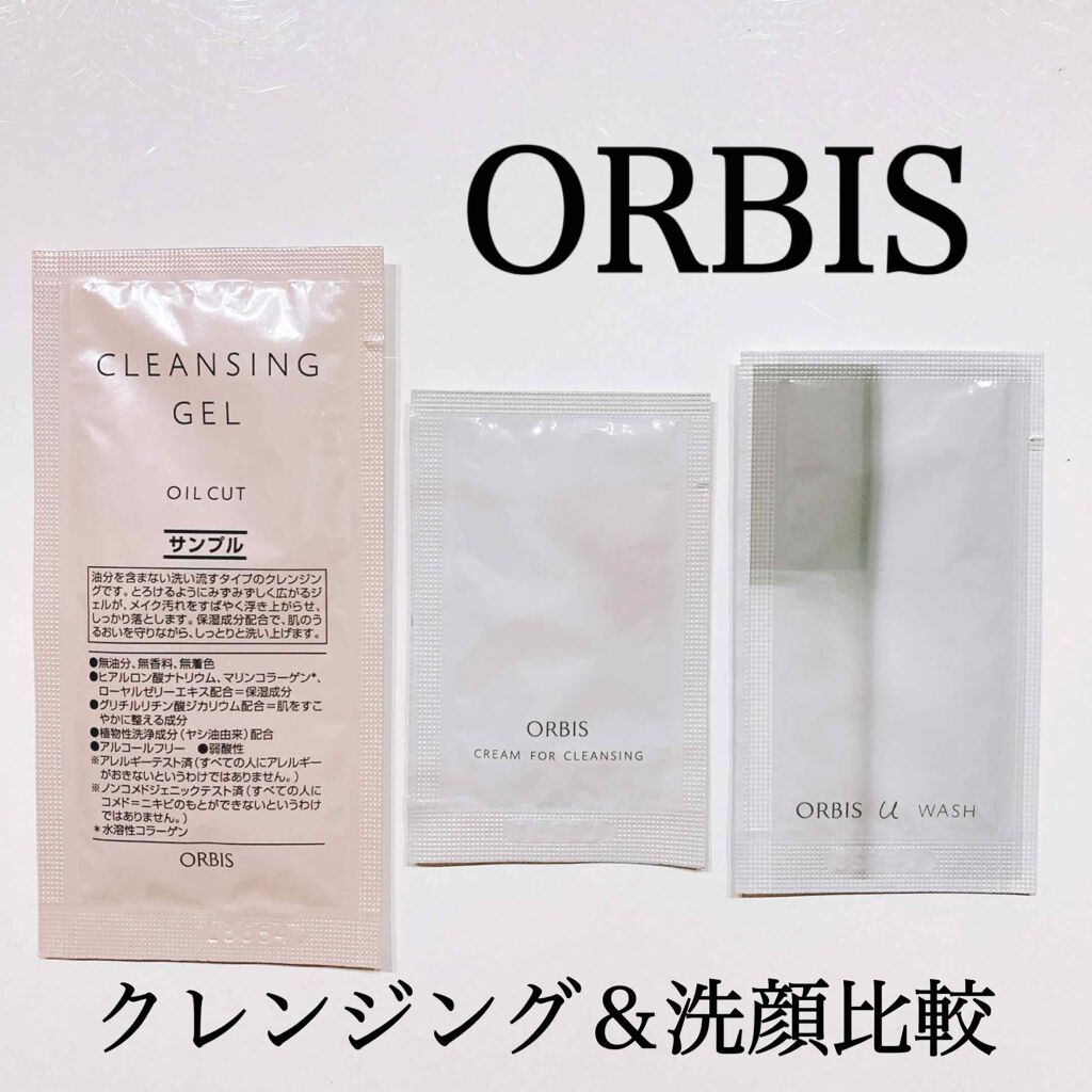 クレンジングジェル/オルビス/クレンジングジェルを使ったクチコミ（1枚目）