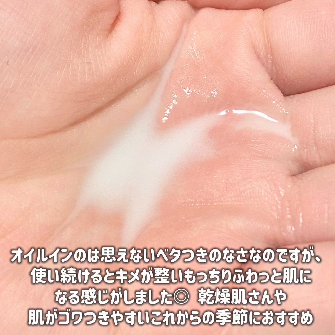 ライスピラーオイルトナー/HAYEJIN/化粧水を使ったクチコミ(5枚目)