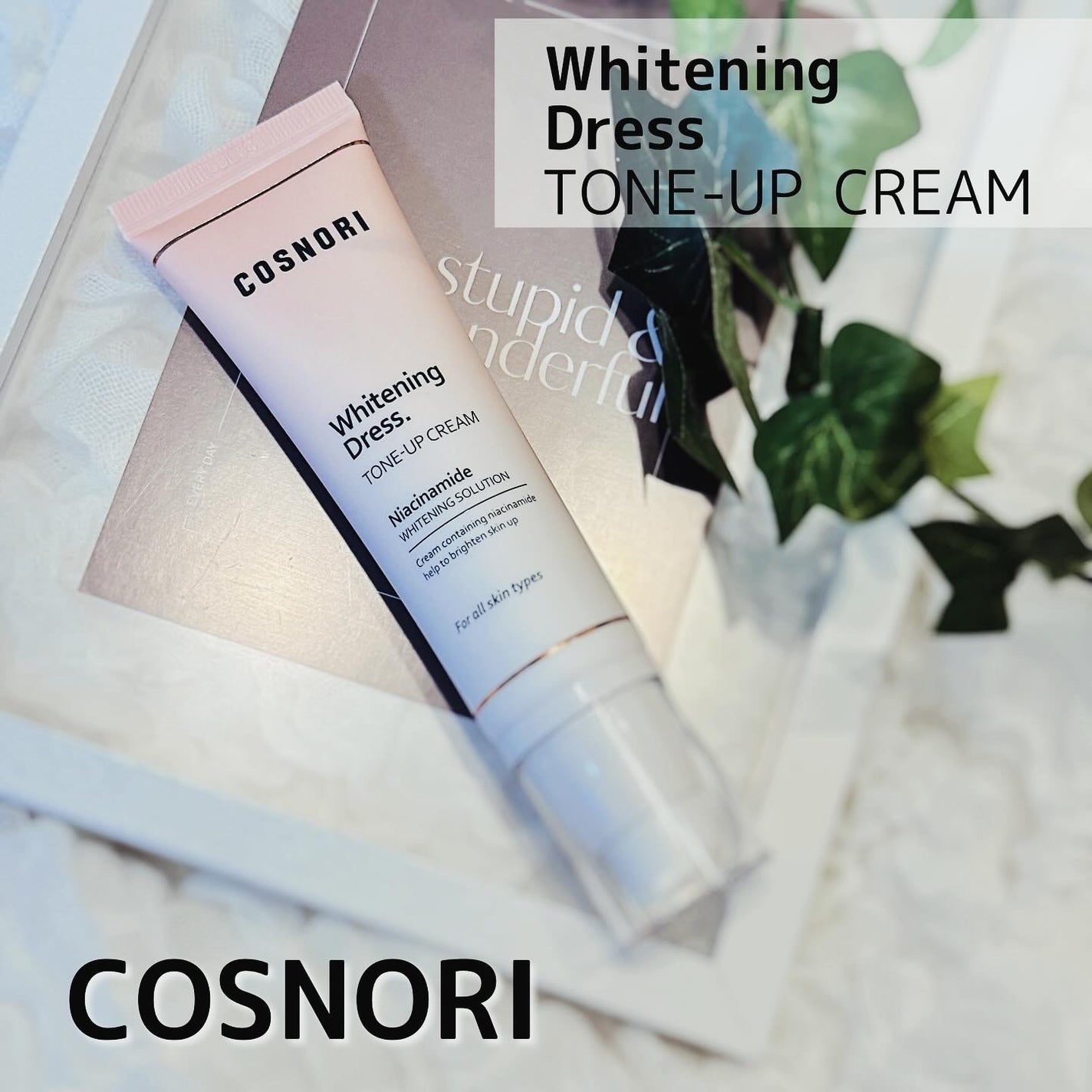 ホワイトニングドレストーンアップクリーム/COSNORI/化粧下地を使ったクチコミ(1枚目)