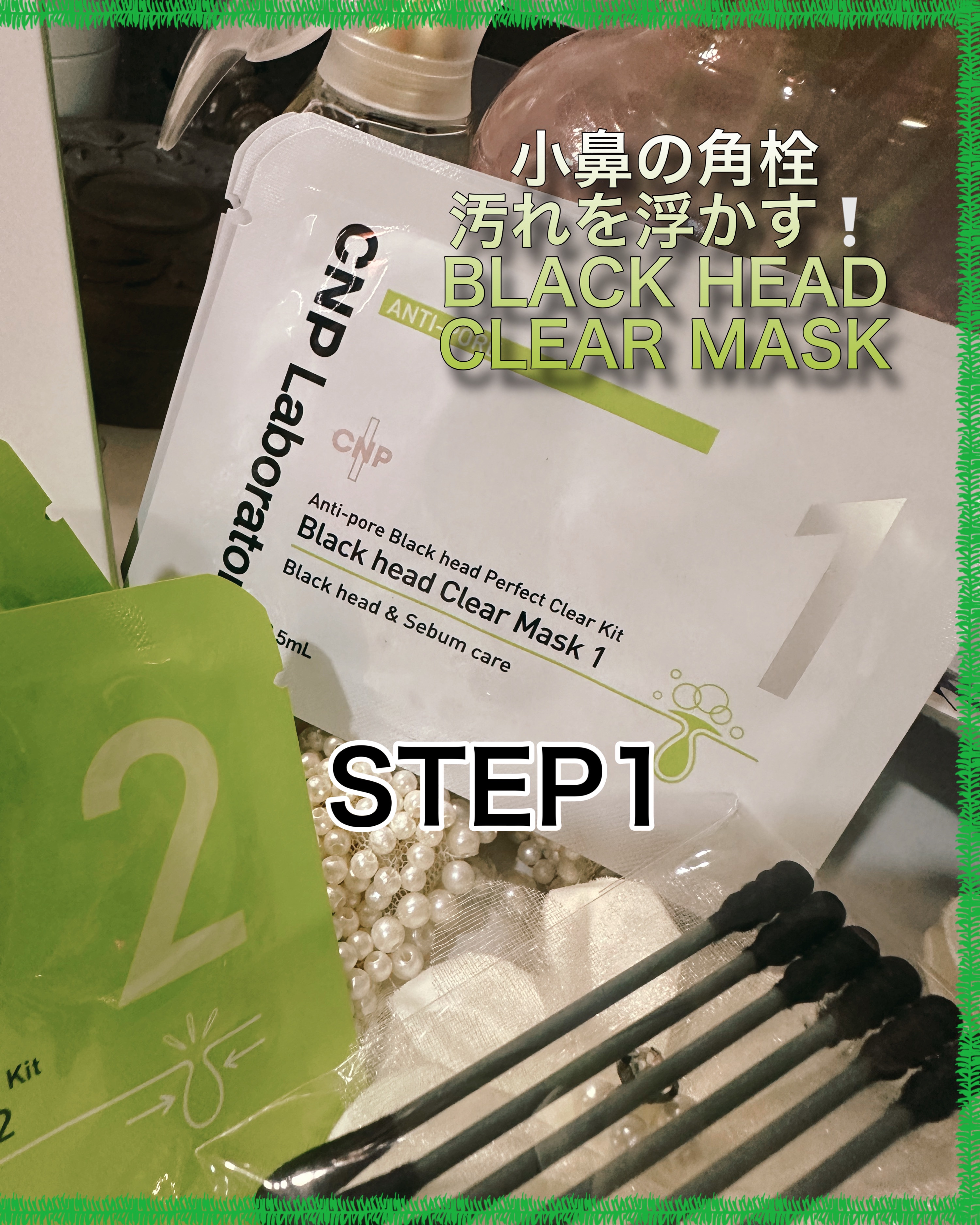 アンチポアブラックヘッドパーフェクトクリアキット/CNP Laboratory/シートマスク・パックを使ったクチコミ（2枚目）