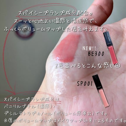 エッセンス リッププランパー/Visée/リッププランパーを使ったクチコミ(4枚目)