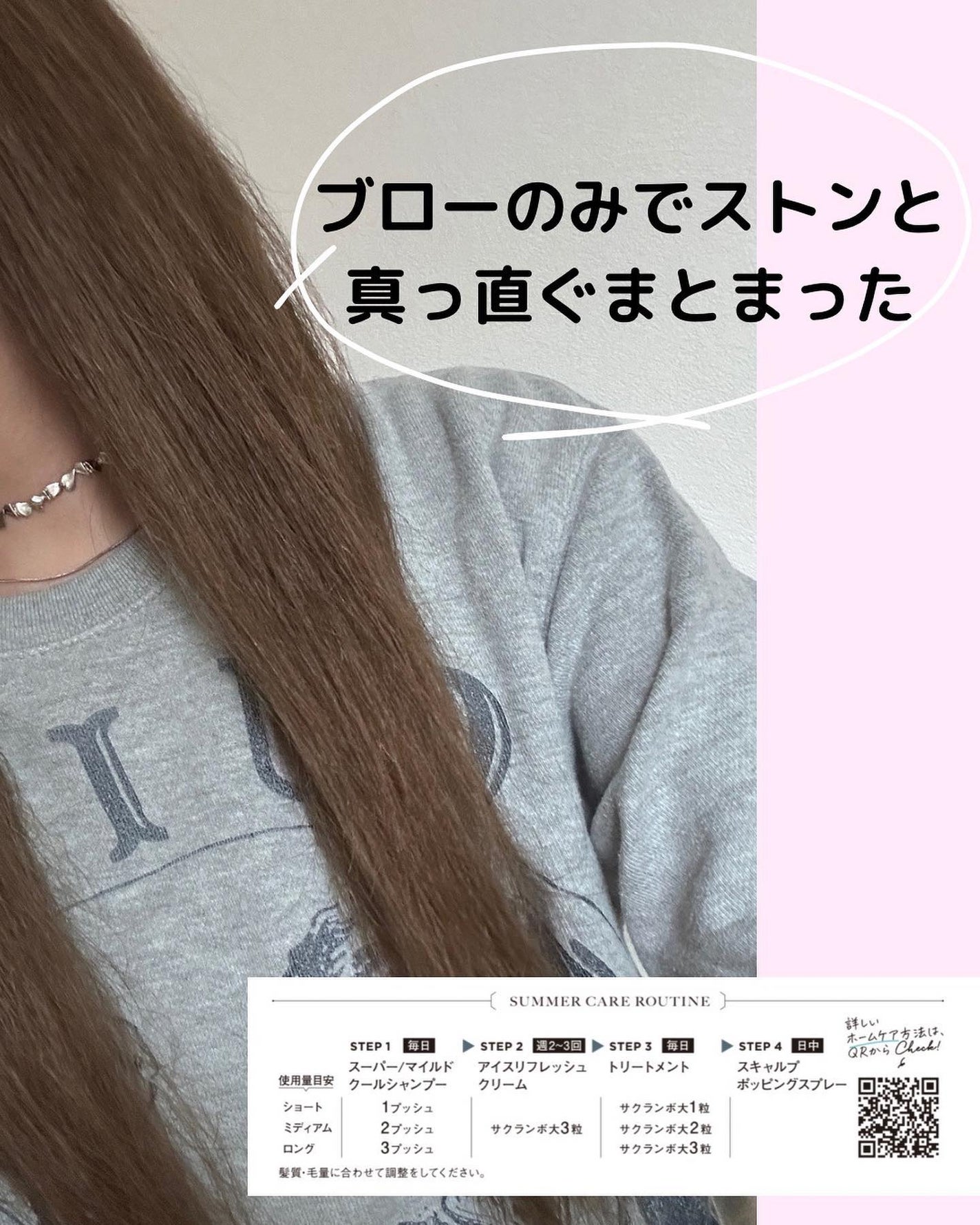 シーズントリップ スキャルプポッピングスプレー/ミアンビューティー/頭皮ローションを使ったクチコミ(7枚目)