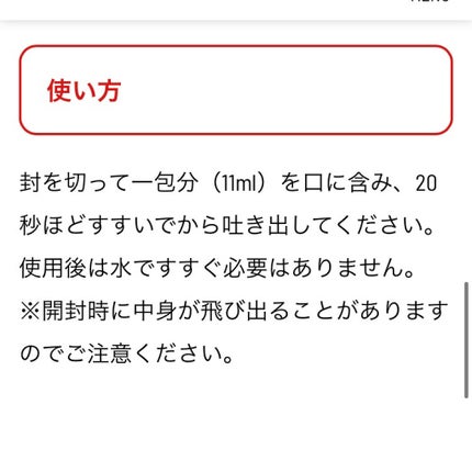 オクチレモン(マウスウォッシュ)/オクチシリーズ/マウスウォッシュ・スプレーを使ったクチコミ(5枚目)