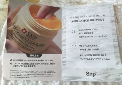 SNP ゴールド コラーゲン スリーピング パック/SNP/シートマスク・パックを使ったクチコミ(5枚目)