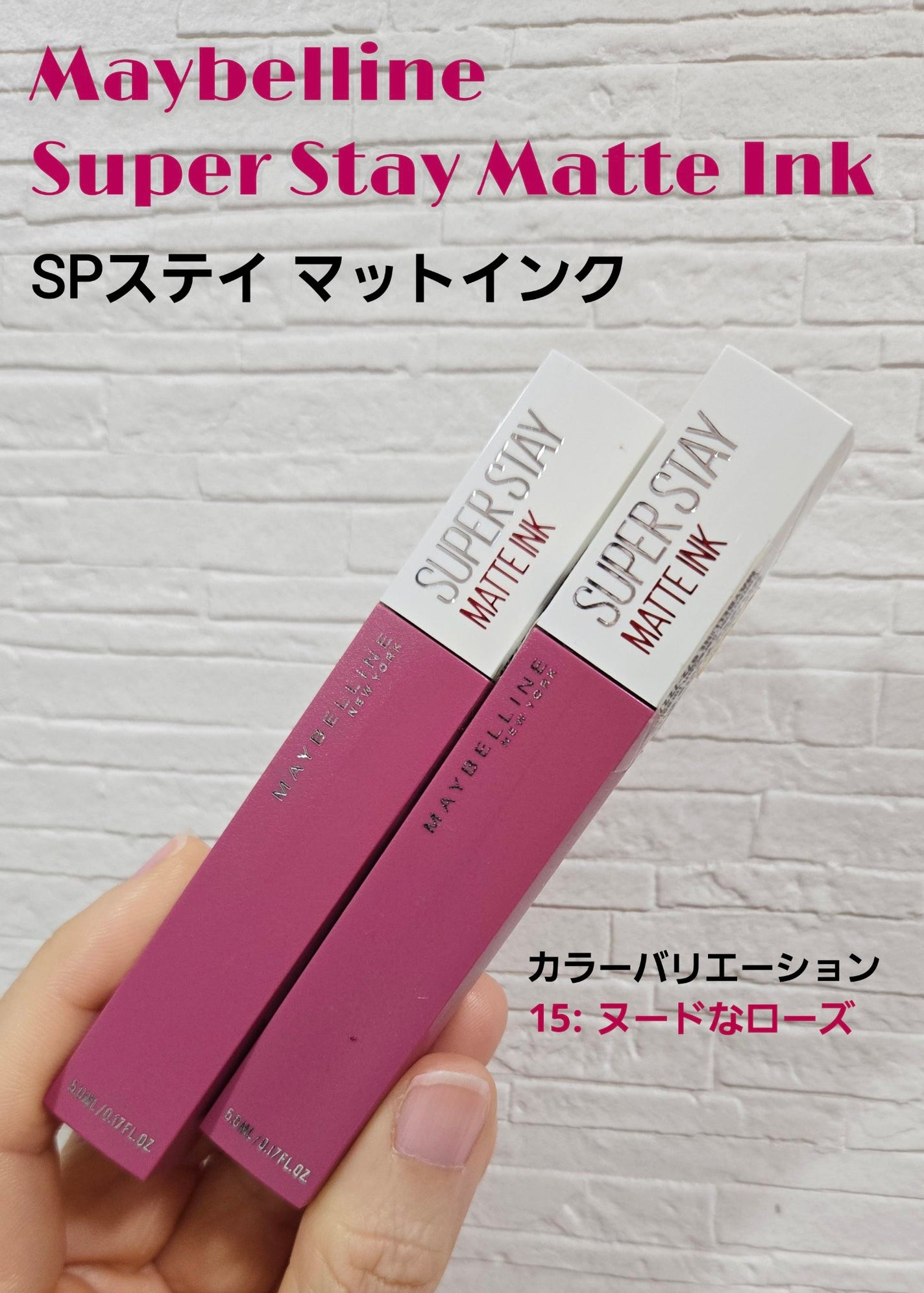 SPステイ マットインク/MAYBELLINE NEW YORK/口紅を使ったクチコミ(1枚目)