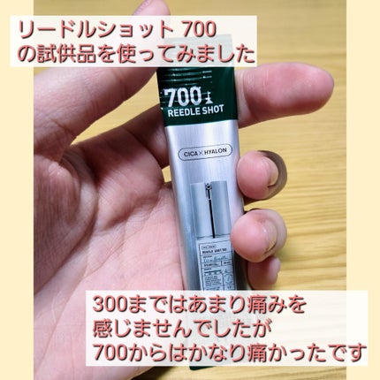 リードルショット700/VT/美容液を使ったクチコミ(2枚目)