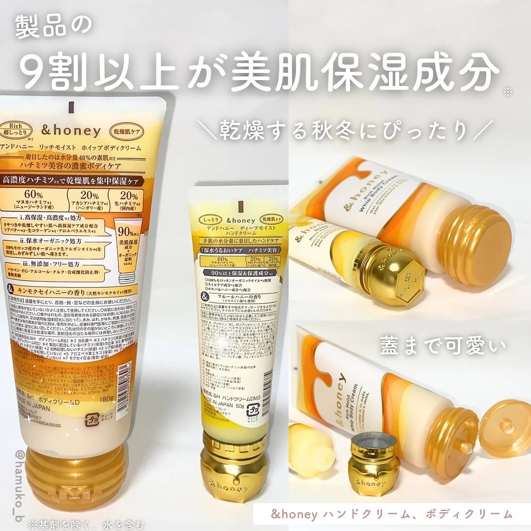 アンドハニー　ディープモイスト ハンドクリーム/&honey/ハンドクリームを使ったクチコミ（3枚目）