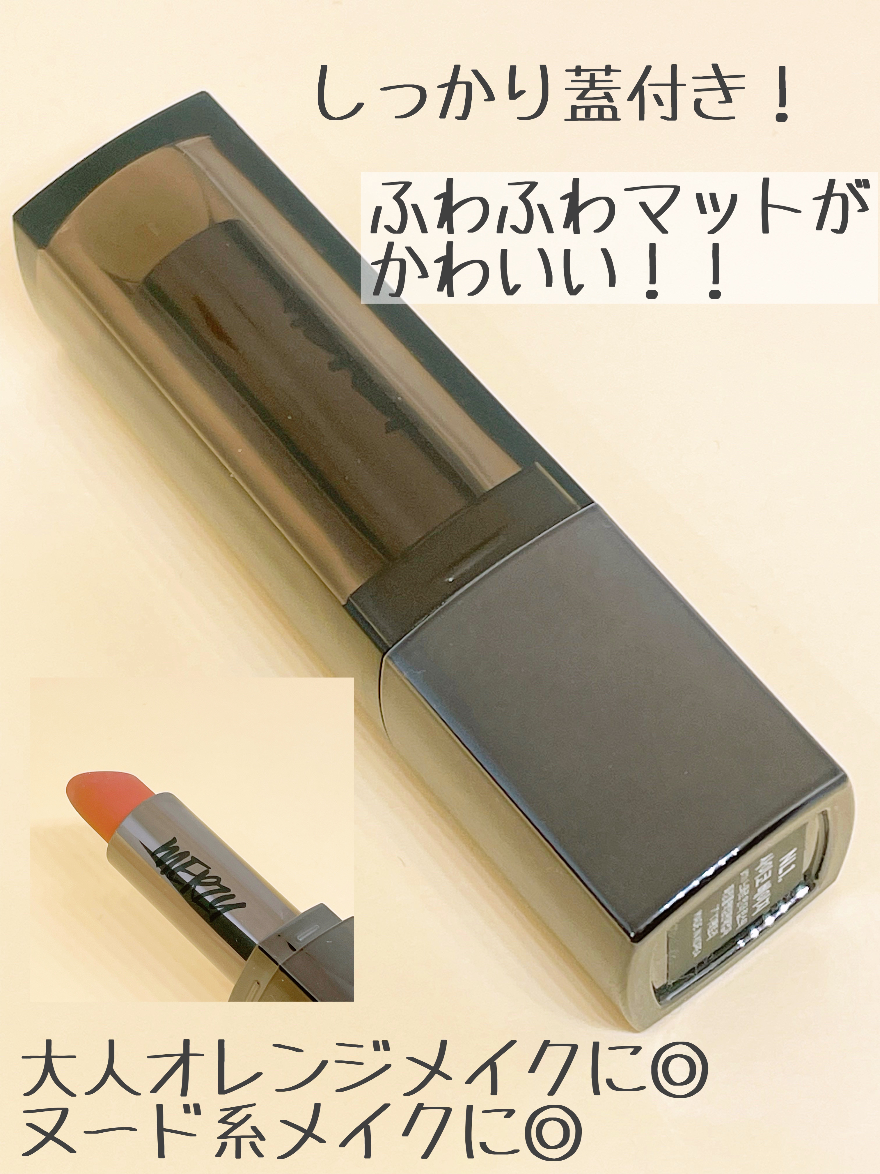 ノワール イン ザ リップスティック/MERZY/口紅を使ったクチコミ（3枚目）