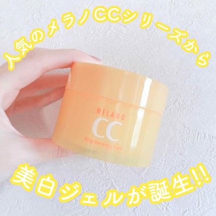 薬用しみ対策美白ジェル/メラノCC/フェイスクリームを使ったクチコミ(1枚目)