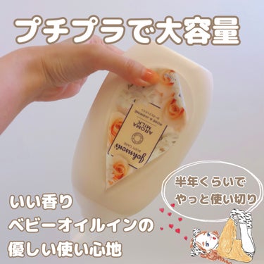 エクストラケア アロマミルク 500ml/ジョンソンボディケア/ボディミルクを使ったクチコミ（2枚目）