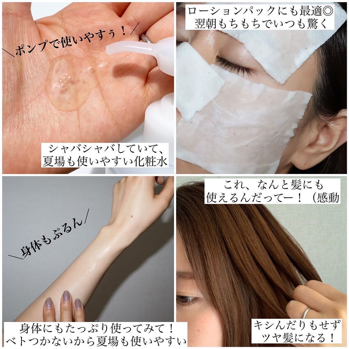 極潤ヒアルロン液(ハダラボモイスト化粧水d)/肌ラボ/化粧水を使ったクチコミ(2枚目)