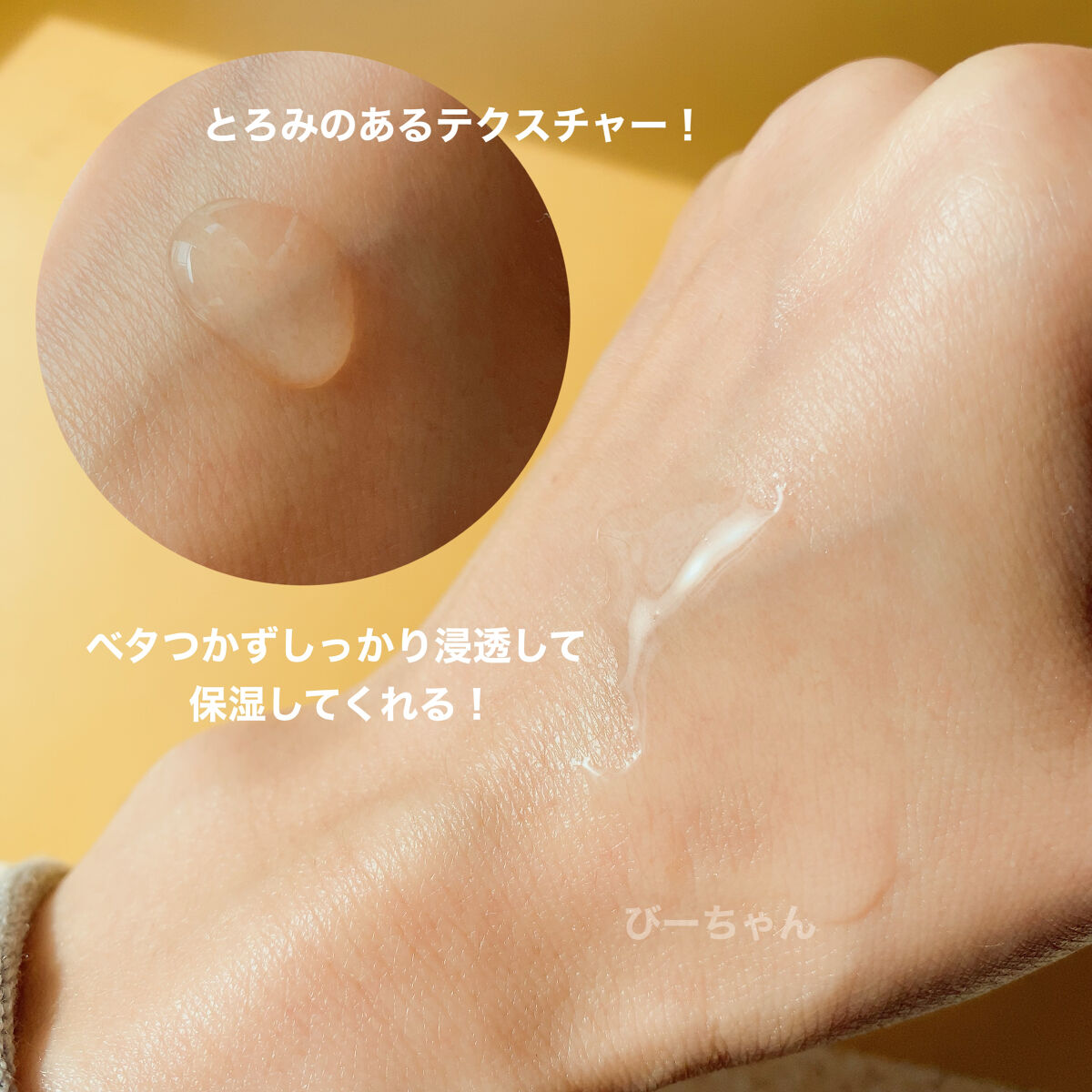 薬用しみ対策 美白化粧水 しっとりタイプ/メラノCC/化粧水を使ったクチコミ（2枚目）