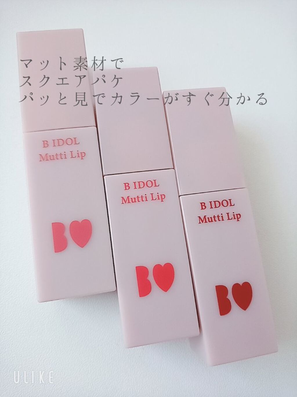 むっちリップ/b idol/口紅を使ったクチコミ(3枚目)