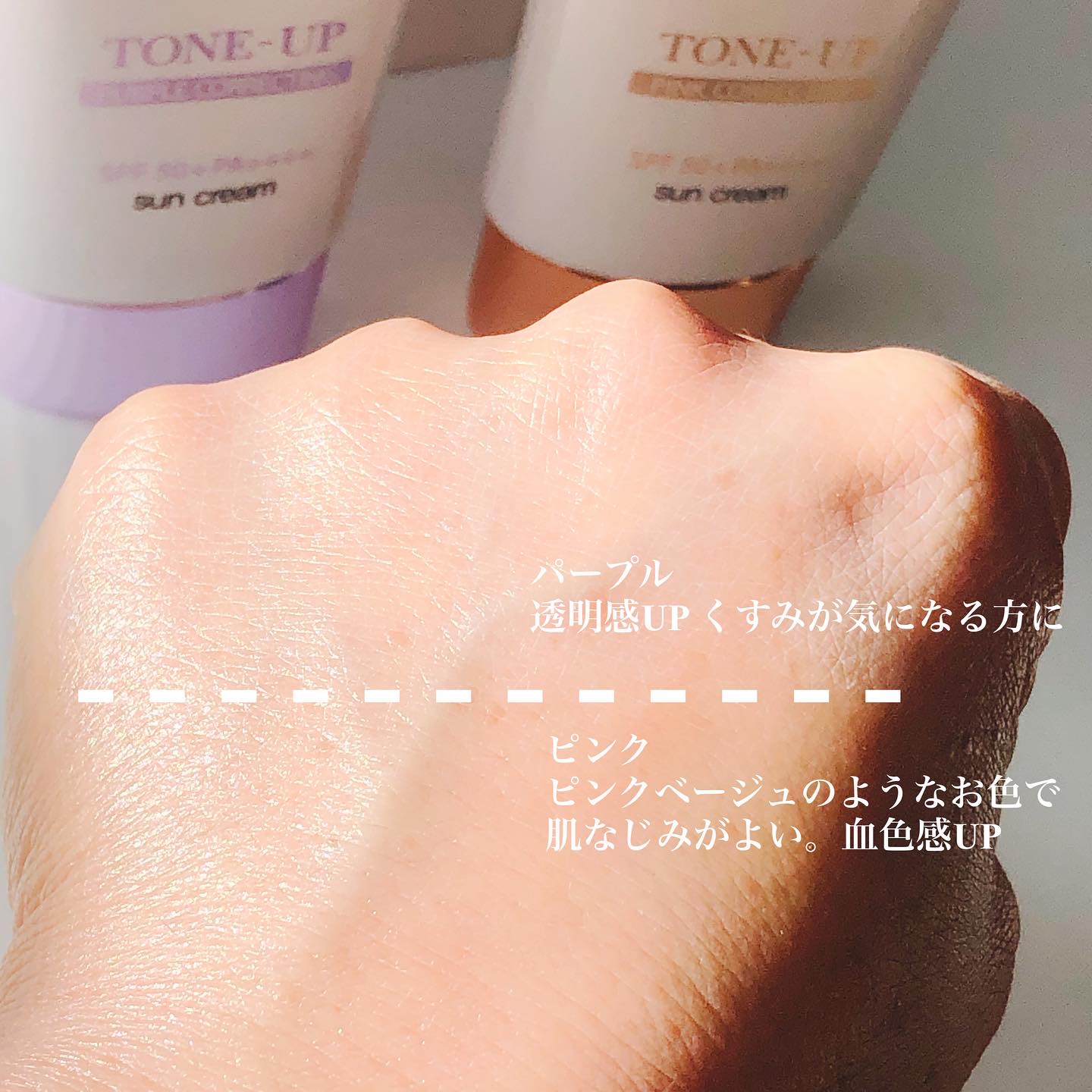 ダルバ ウォータフル トーンアップ サンクリーム(パープル)/ダルバ/日焼け止めクリームを使ったクチコミ（3枚目）