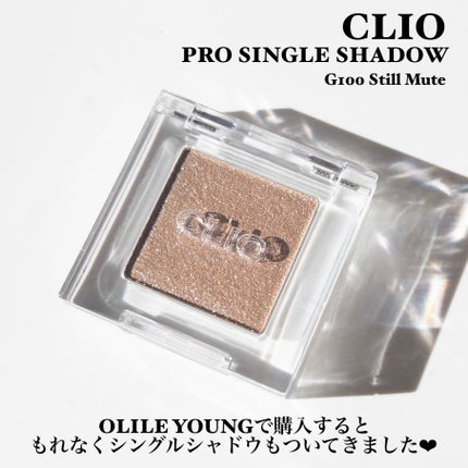 プロ シングル シャドウ/CLIO/単色アイシャドウを使ったクチコミ(7枚目)