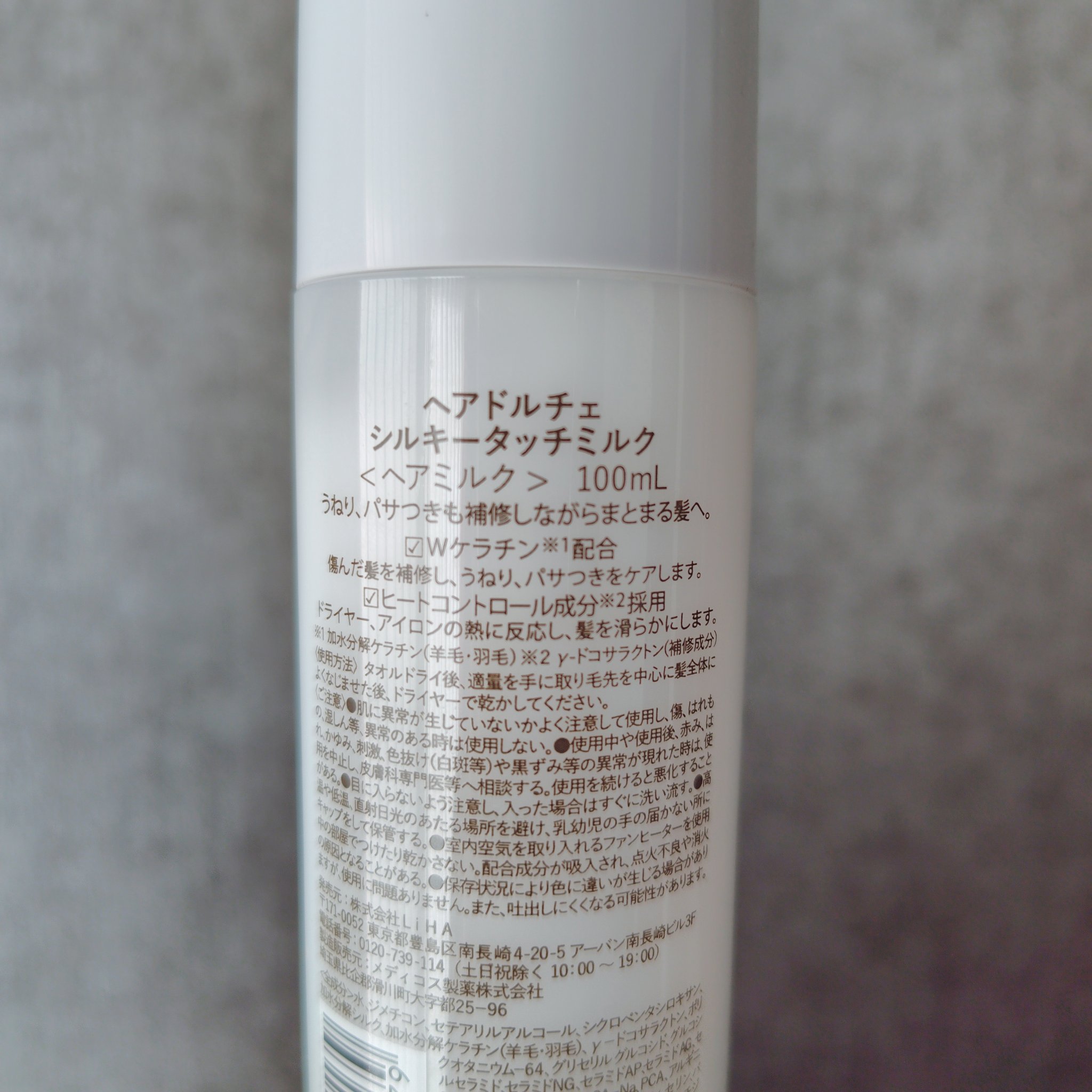 シルキータッチミルク/HAIR DOLCE/ヘアミルクを使ったクチコミ（2枚目）