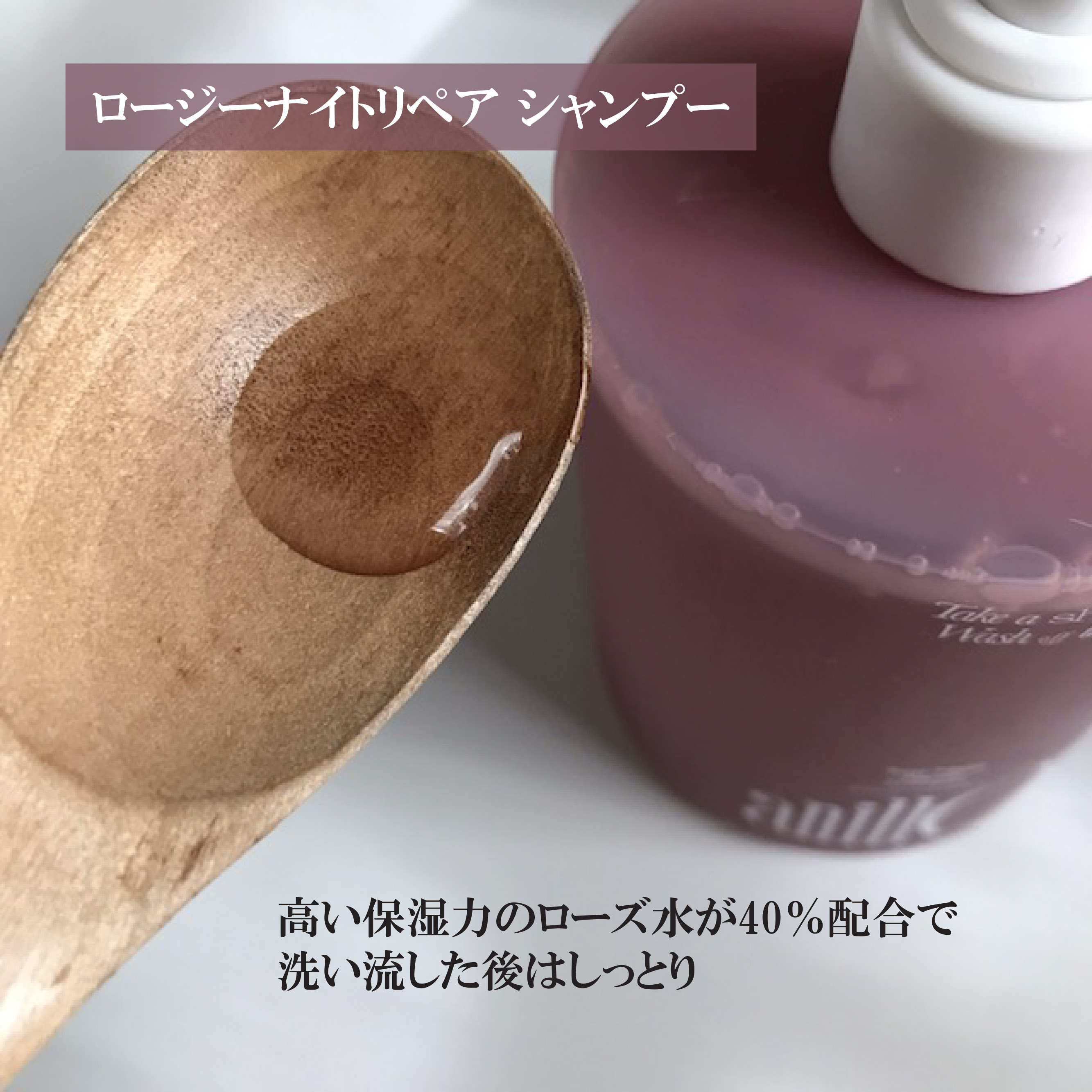 ロージーナイトリペアシャンプー/アンプルトリートメント/ANILLO/市販シャンプーを使ったクチコミ（2枚目）