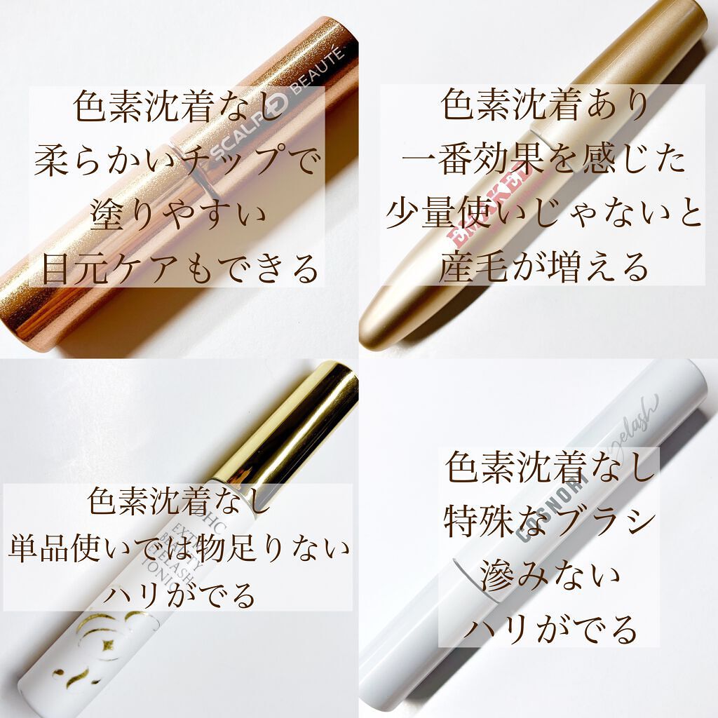 エクストラビューティ アイラッシュトニック/DHC/まつげ美容液を使ったクチコミ(4枚目)