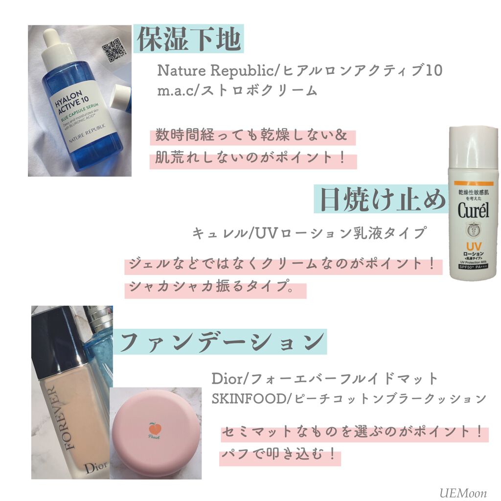 UVローション SPF50+/キュレル/日焼け止め・UVケアを使ったクチコミ（2枚目）