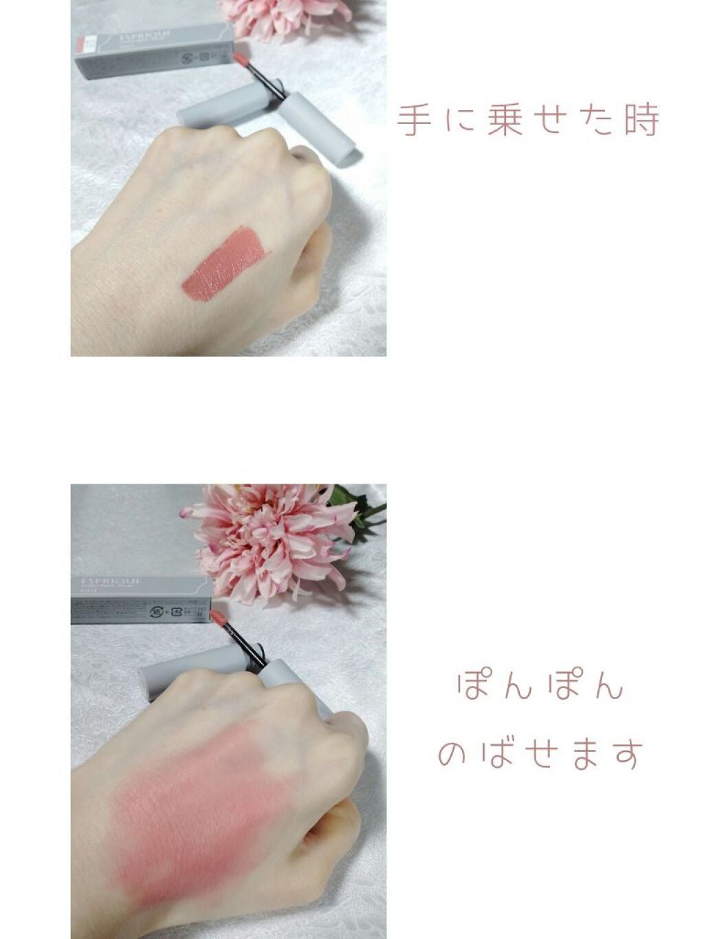 シフォンマット ルージュ/ESPRIQUE/口紅を使ったクチコミ(5枚目)