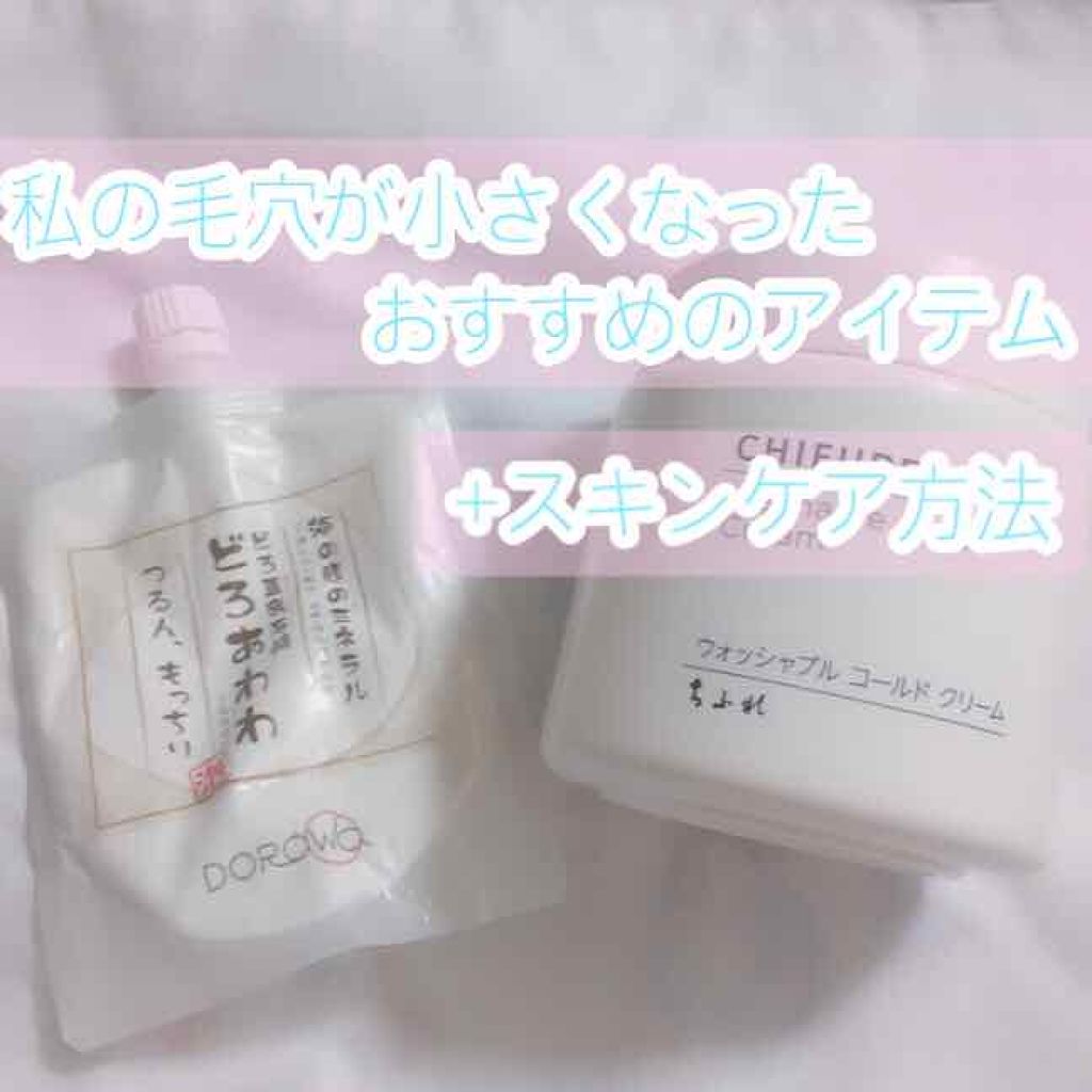 ハトムギ化粧水(ナチュリエ スキンコンディショナー R )/ナチュリエ/化粧水を使ったクチコミ(1枚目)