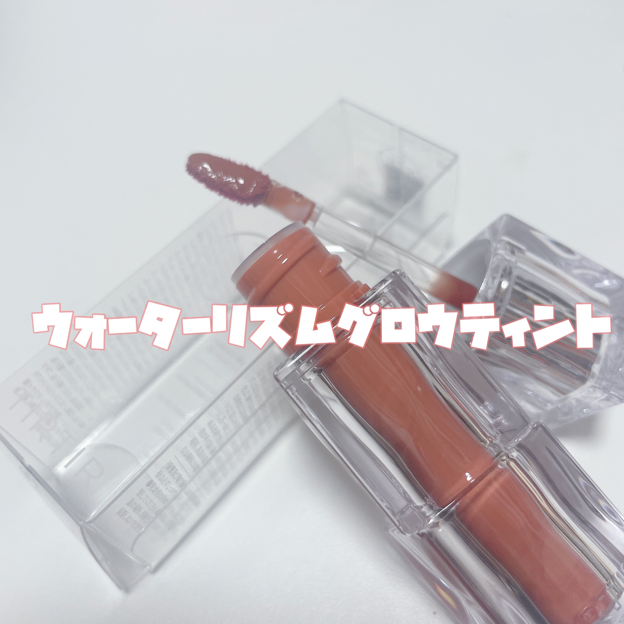 ウォーターリズムグロウティント/TIRTIR(ティルティル)/リップティントを使ったクチコミ（2枚目）