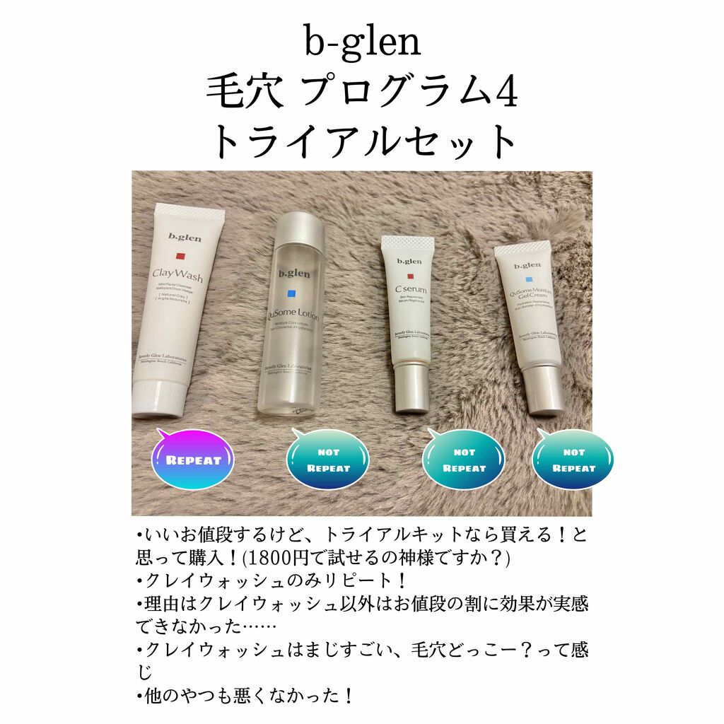 クレイウォッシュ/b.glen/洗顔フォームを使ったクチコミ(3枚目)