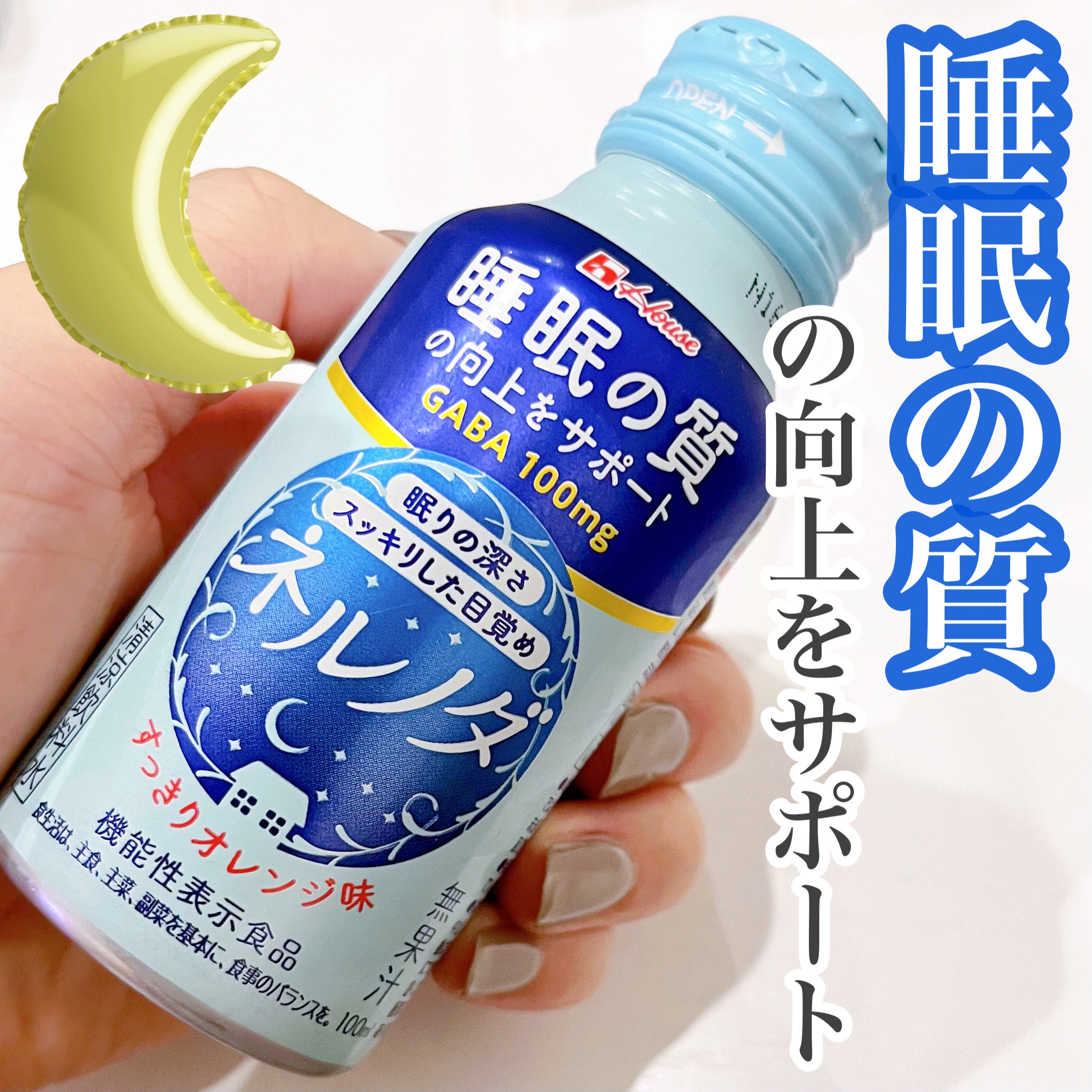 ネルノダ/ハウスウェルネスフーズ/美容ドリンクを使ったクチコミ（1枚目）