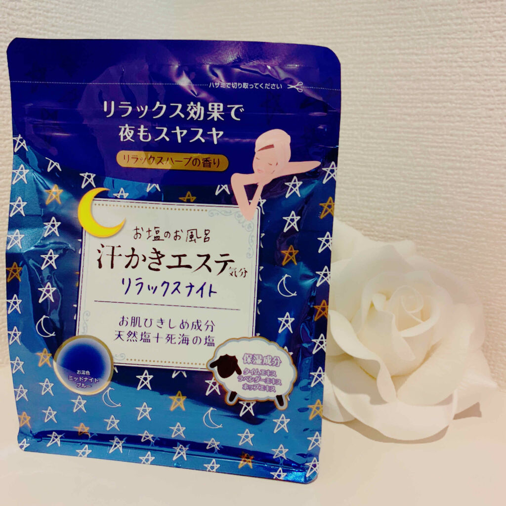 汗かきエステ気分 リラックスナイト/マックス/無機塩系入浴剤を使ったクチコミ（1枚目）