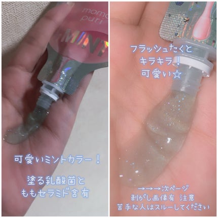 ももぷり フレッシュピールオフパック/ももぷり/ピーリングを使ったクチコミ(2枚目)