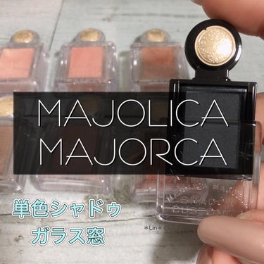 シャドーカスタマイズ (フローティング)/MAJOLICA MAJORCA/シングルアイシャドウを使ったクチコミ（1枚目）