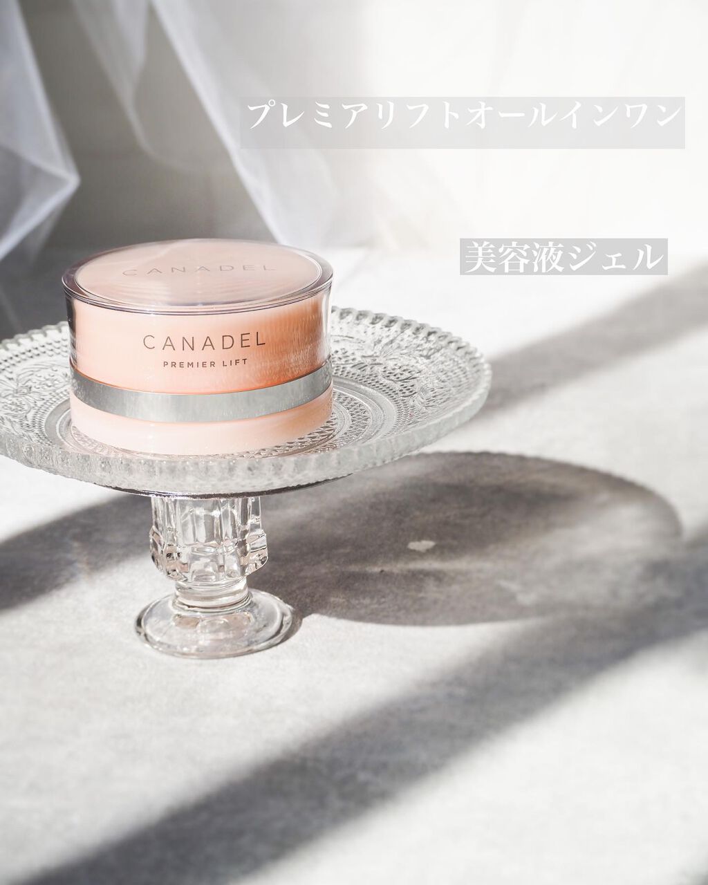 プレミアリフト オールインワン/CANADEL/オールインワン化粧品を使ったクチコミ(1枚目)