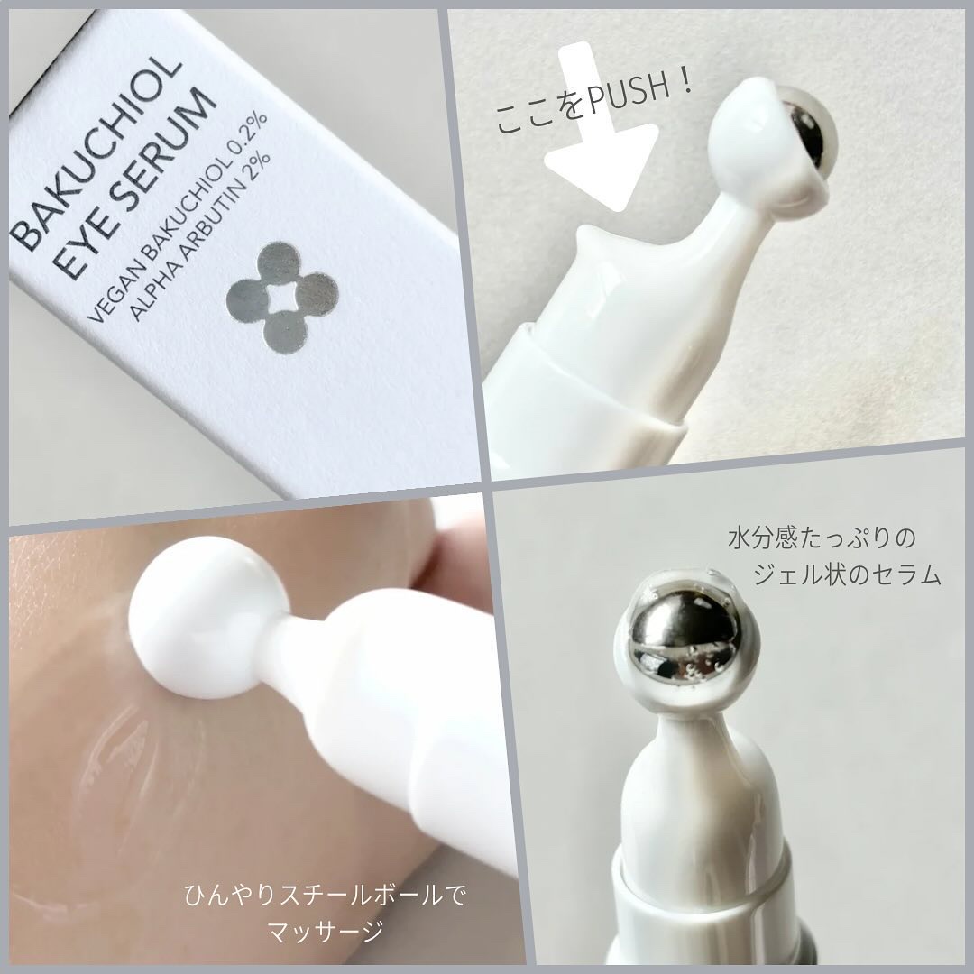 ヴィーガン バクチオールアイセラム/SKIN&LAB/アイケア・アイクリームを使ったクチコミ（3枚目）