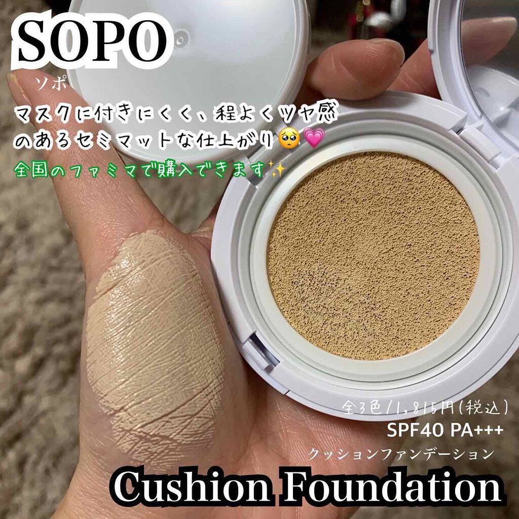 パウダー&ライナー/sopo/スティックアイシャドウを使ったクチコミ（2枚目）
