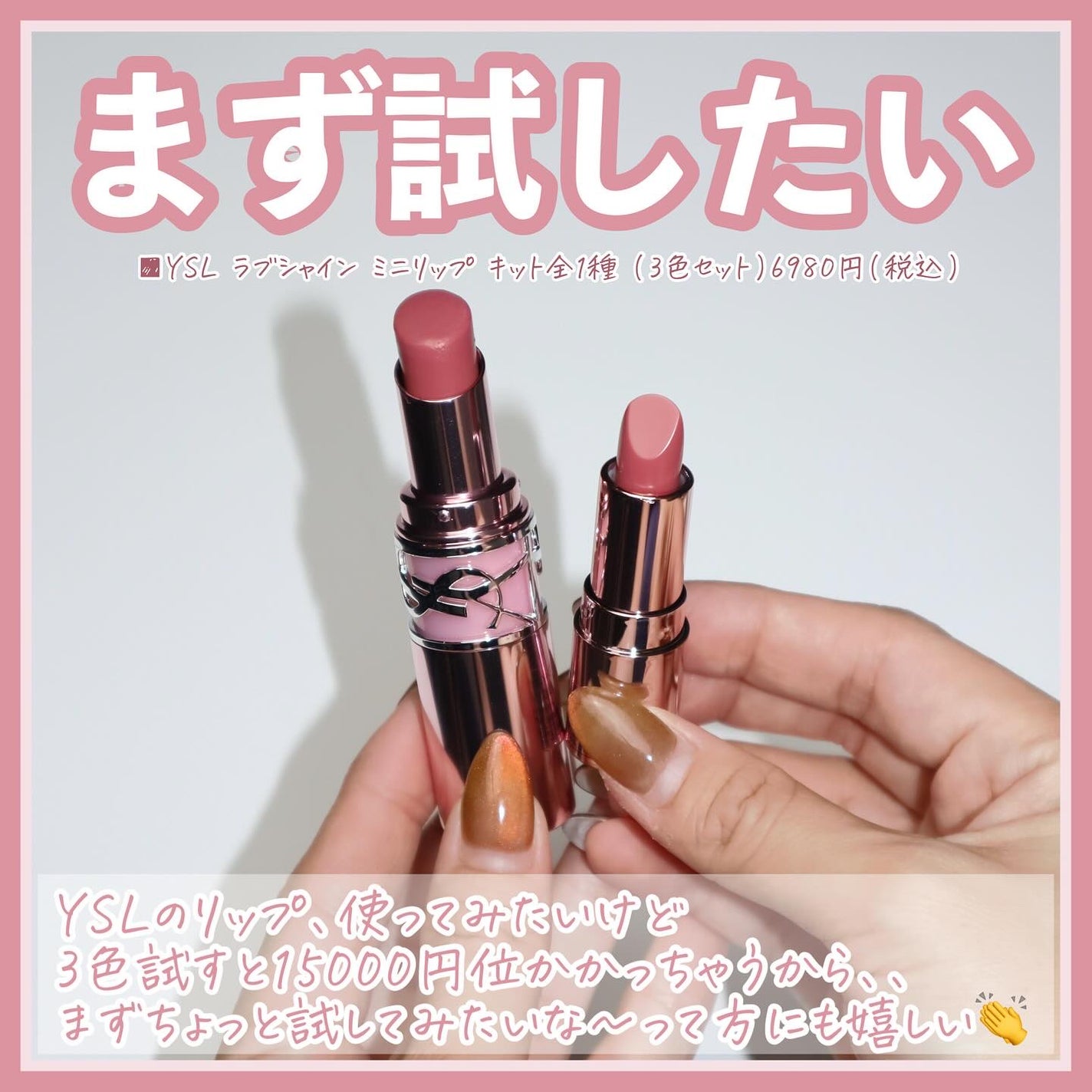 YVES SAINT LAURENT BEAUTEの口紅 YSL ラブシャイン リップ YVES SAINT LAURENT BEAUTEの口紅 YSL ラブシャイン リップ