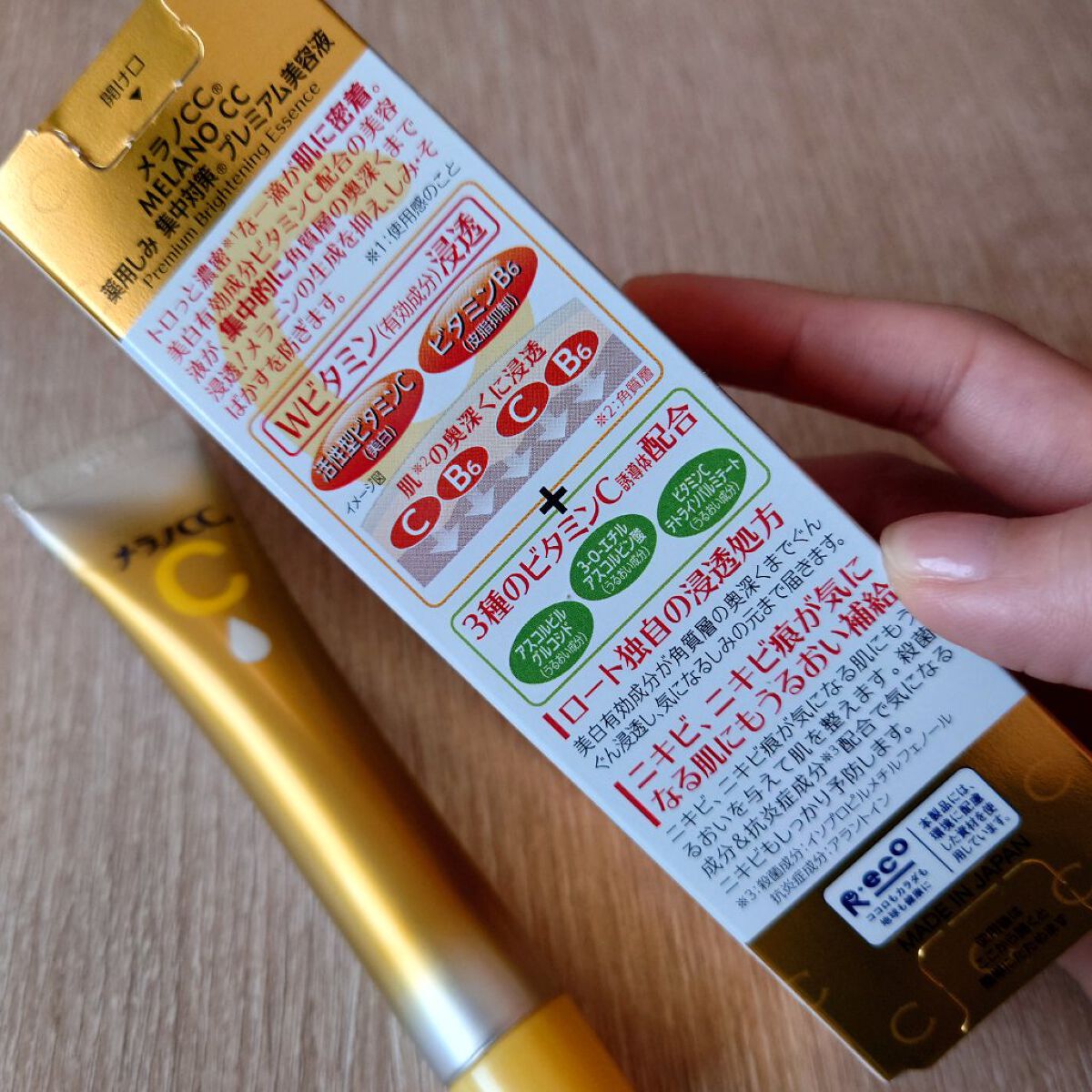 美白美容液 W/ちふれ/美容液を使ったクチコミ（2枚目）