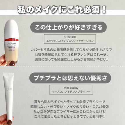 キープ コンフィデンス プライマー/vim BEAUTY/化粧下地を使ったクチコミ(2枚目)