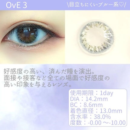 OvE(オヴィ) 1day/OvE/ワンデー(1DAY)カラコンを使ったクチコミ(4枚目)
