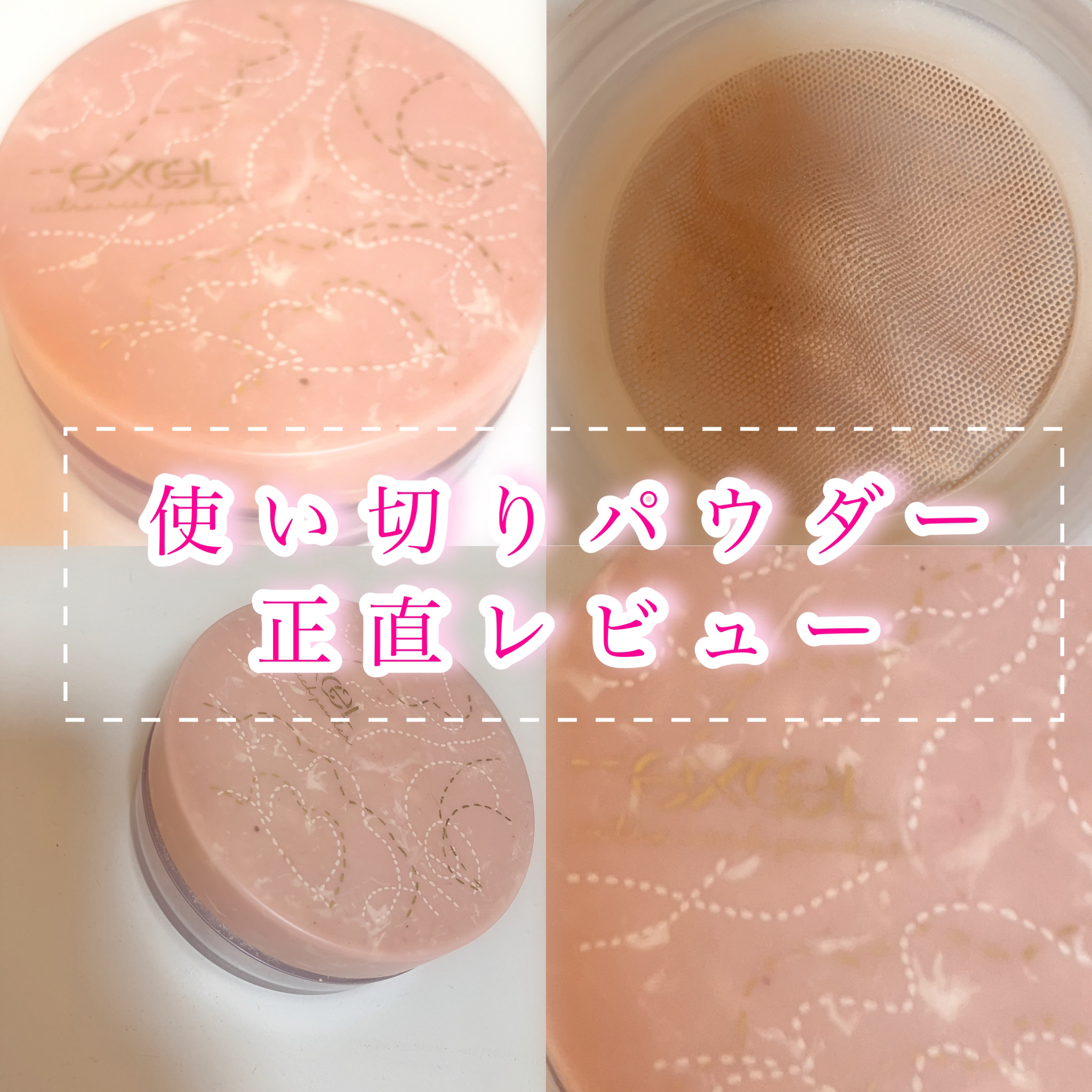 エクセル エクストラリッチパウダー'24 02 ピーチグロウ/excel/ルースパウダーを使ったクチコミ（1枚目）