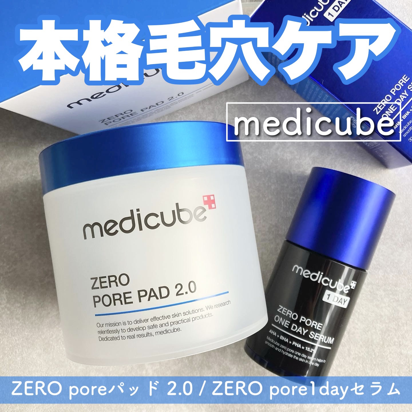 ゼロ毛穴パッド 2.0/MEDICUBE/トナーパッドを使ったクチコミ（1枚目）